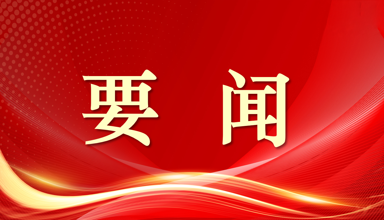 VKGAME威客电竞集团党委理论进建中心组深刻贯彻中央八项划放心灵进建教育专题进建会召开