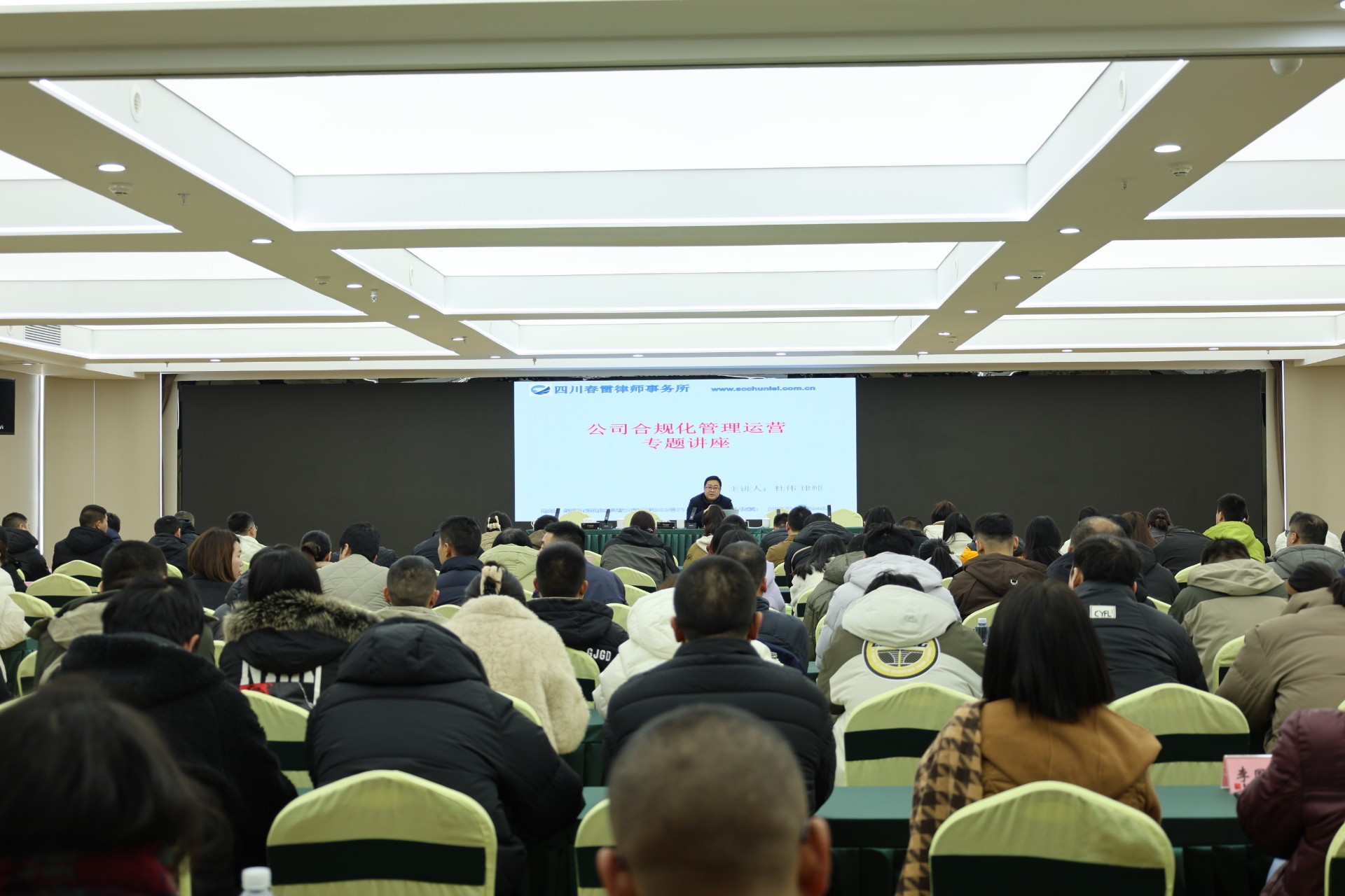 加强依法治企，发展企业法造宣讲工作