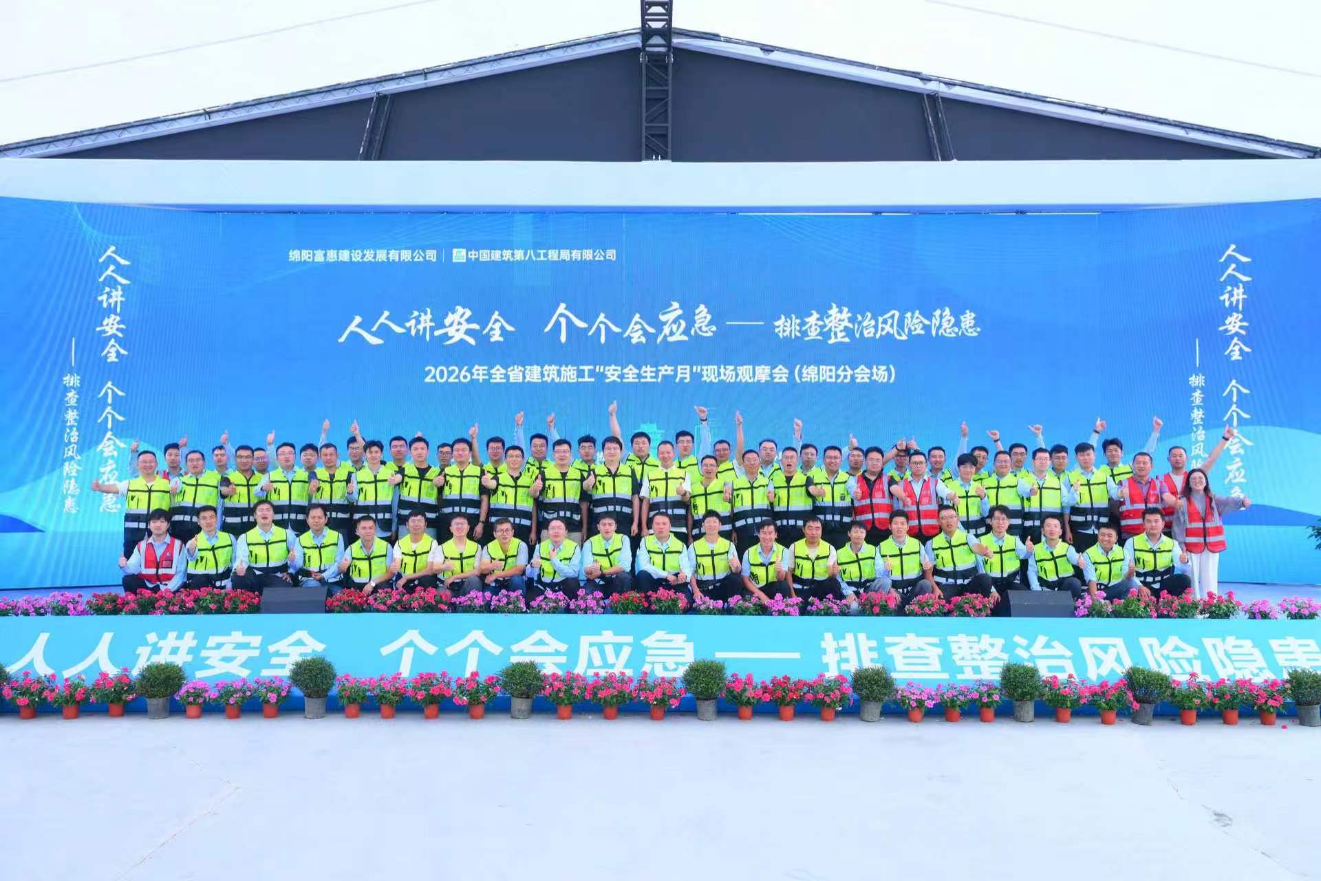 VKGAME威客电竞集团扎实发展安全出产月系列活动